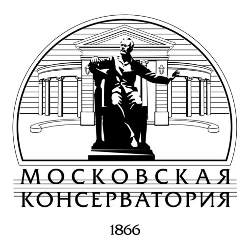 Московская государственная консерватория им. П.И. Чайковского